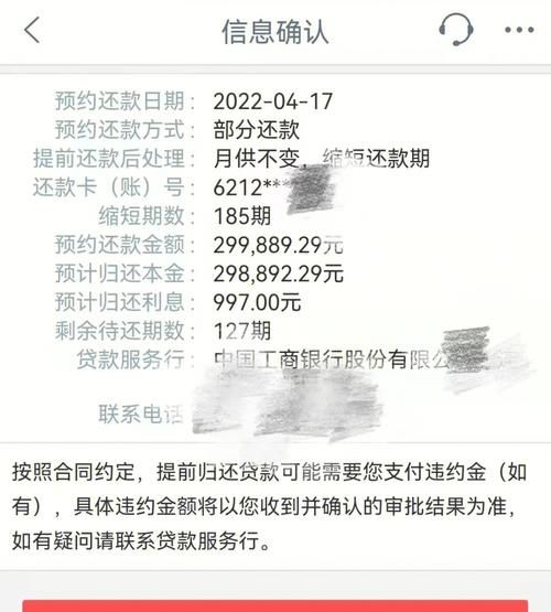 工行房贷审批通过多久放款,工行房贷审批通过多久放款成功图2