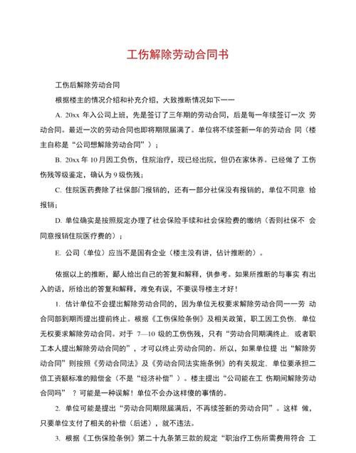 工伤六个月了可以解除劳动合同,在工伤期间单位能解除劳动合同