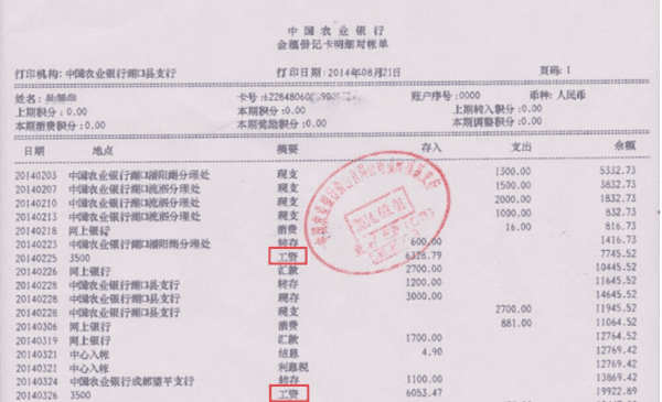 工行怎么查流水账单，工商银行工资单怎么查询图1