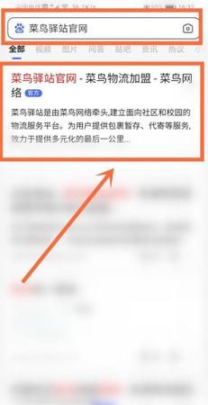 怎么申请代收快递点,怎么样申请快递代收点图1