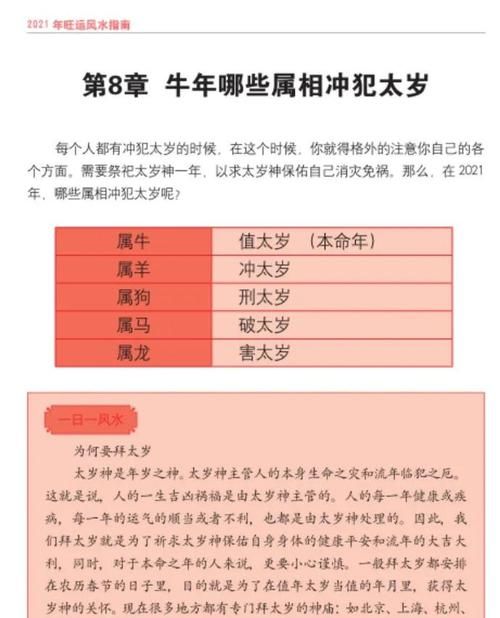 躲春的生肖,狗冲什么属相