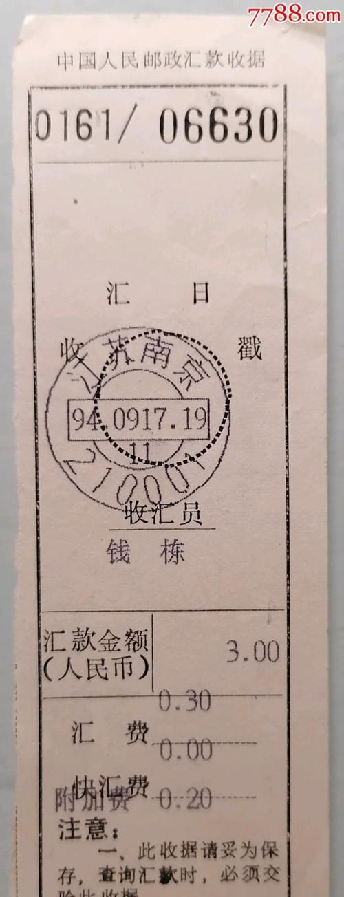 汇款备注有效,转账备注有法律效力能保持多久图3