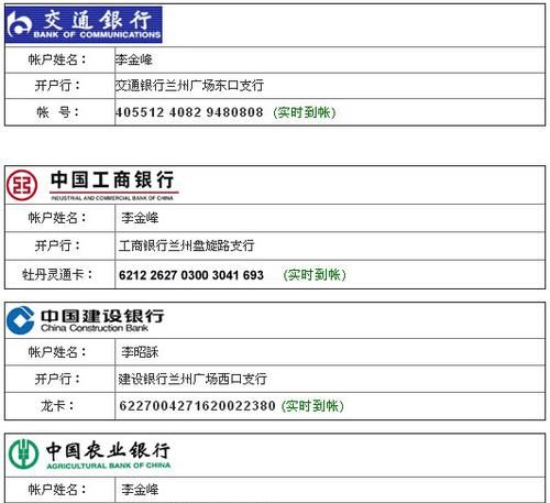 汇款备注有效,转账备注有法律效力能保持多久图4