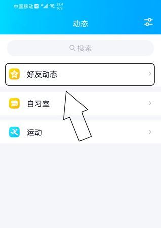 怎么看qq亲密度,qq亲密度怎么查看排名图2