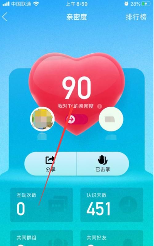 怎么看qq亲密度,qq亲密度怎么查看排名图9