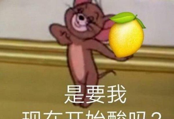 柠檬水是什么梗 啥意思,柠檬水的暗语是什么是初恋图4