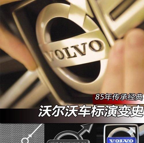 沃尔沃车标的含义是什么,volvo标志的含义