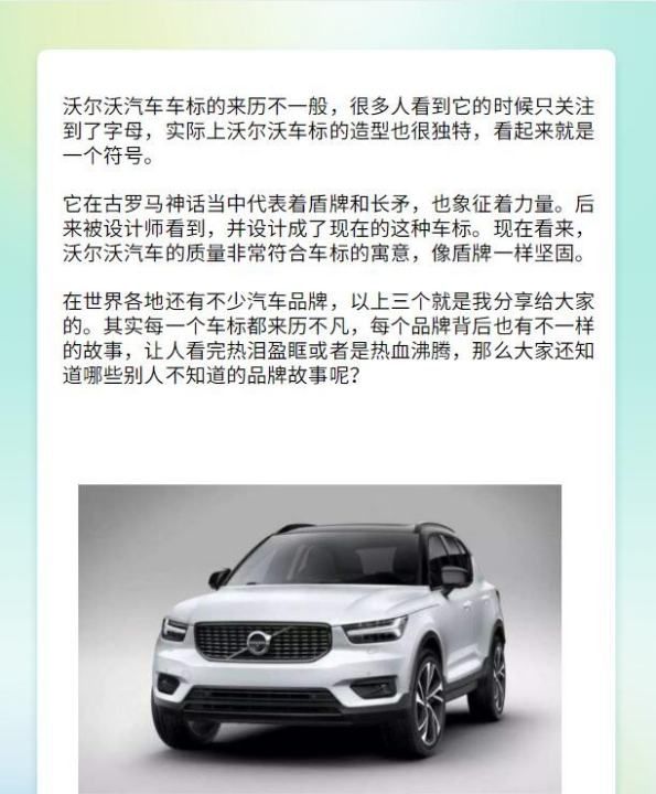 沃尔沃车标的含义是什么,volvo标志的含义图5