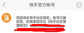 快手冻结还能解冻吗，快手账户冻结怎么解冻图1