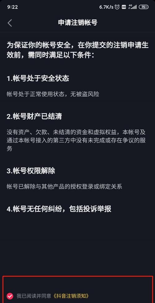 抖音更换手机号码有影响,抖音换电话号码绑定对抖音有影响图3