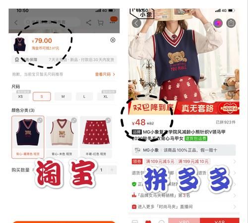 拼多多衣服为什么便宜,同一款衣服和鞋子不一样图4