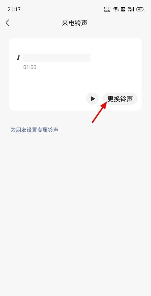 铃声为什么显示不出来,铃声为什么显示不出来图1