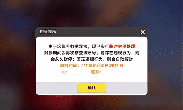 快手账户冻结怎么解冻,快手账号被冻结了多久恢复图8