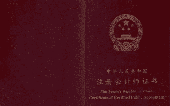 cpa大专可以考吗，中学考的大专能考cpa图3