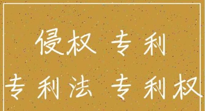 淘宝外观专利侵权能起诉,淘宝外观专利侵权被法院起诉会有什么后果