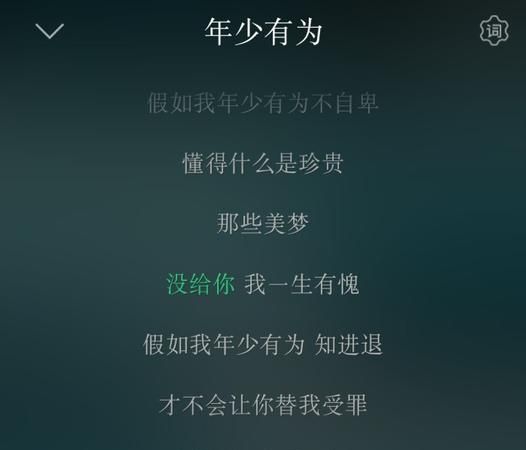 年少有为的意思,年少有为是什么意思图1