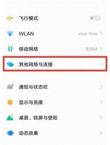 vivo手机如何关闭热点资讯,vivo锁屏密码忘了怎么强制解除图4