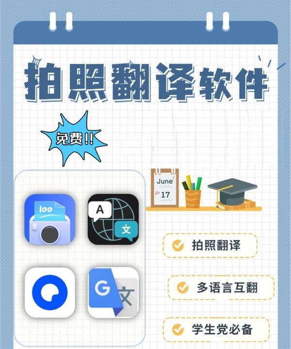 免费翻译器拍照,哪个英语软件可以拍照就能翻译和朗读图3