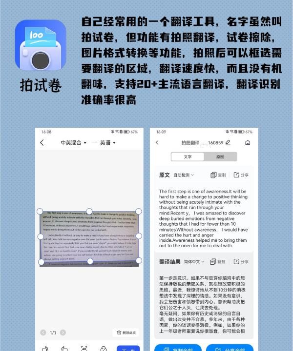 免费翻译器拍照,哪个英语软件可以拍照就能翻译和朗读图4