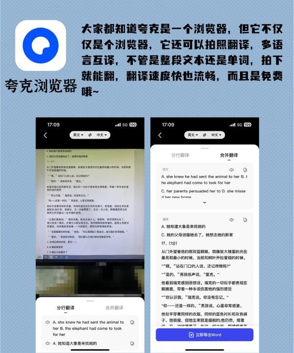 免费翻译器拍照,哪个英语软件可以拍照就能翻译和朗读图6
