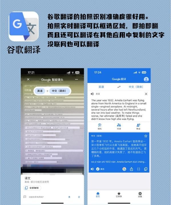 免费翻译器拍照,哪个英语软件可以拍照就能翻译和朗读图7
