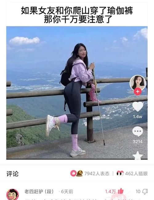 抖音上集美什么意思,抖音上集美是什么意思图3