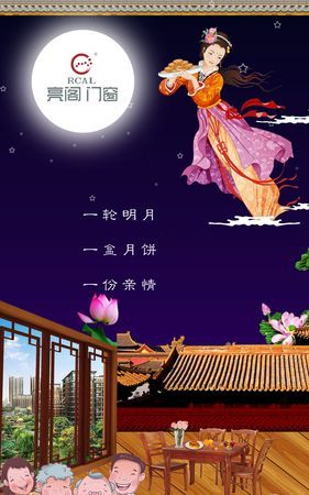 中秋节纪念谁的节日,中秋是纪念谁的节日图4