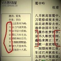 小学顺口溜骂人,骂老师的顺口溜句子的话图1