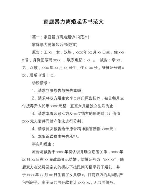 二次离婚起诉需要什么材料,第二次起诉离婚需要准备什么材料才能判离图4