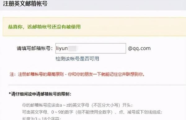 qq邮箱名称的正确格式,QQ邮箱格式是怎样的QQ邮箱在哪图3