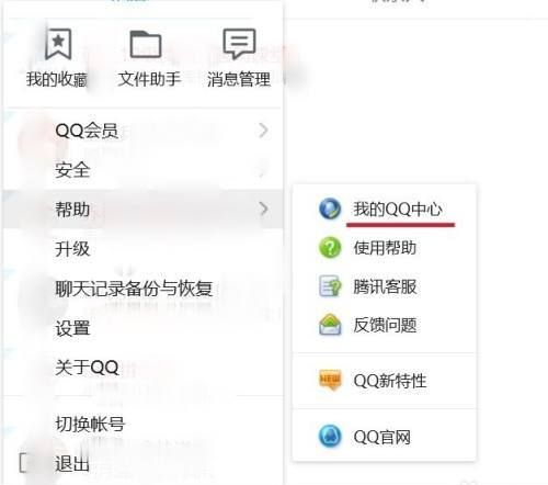 qq资料发布中心,怎么搜索自己空间的说说图1