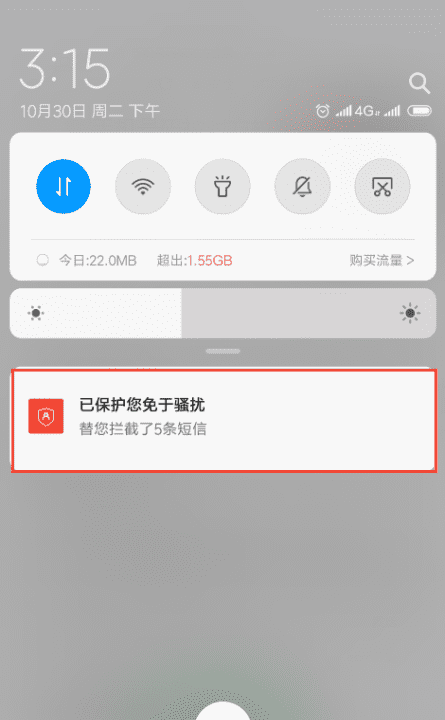 对方拉黑你的电话能收到短信图2