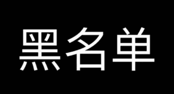 对方拉黑你的电话能收到短信图5