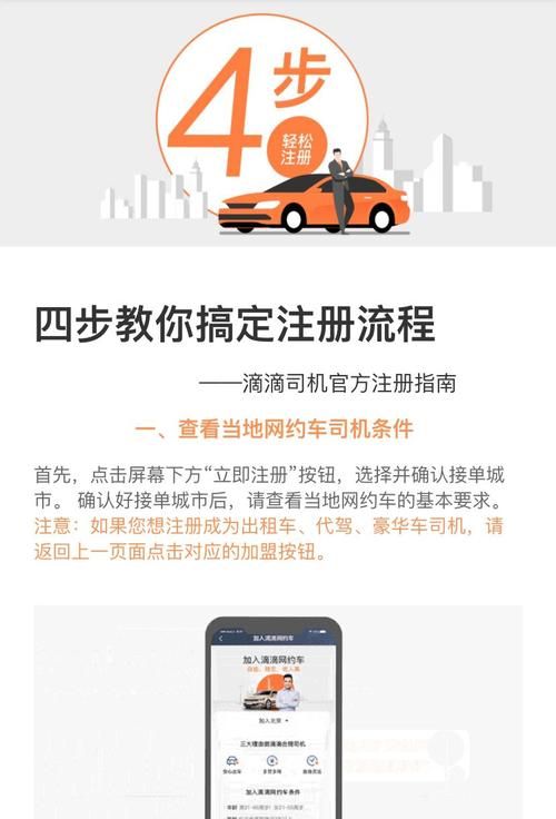 跑快车有什么要,滴滴5.0快车司机什么意思图1