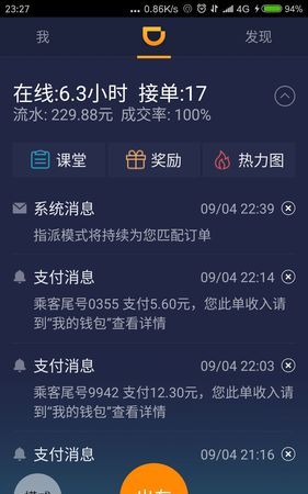 跑快车有什么要,滴滴5.0快车司机什么意思图2