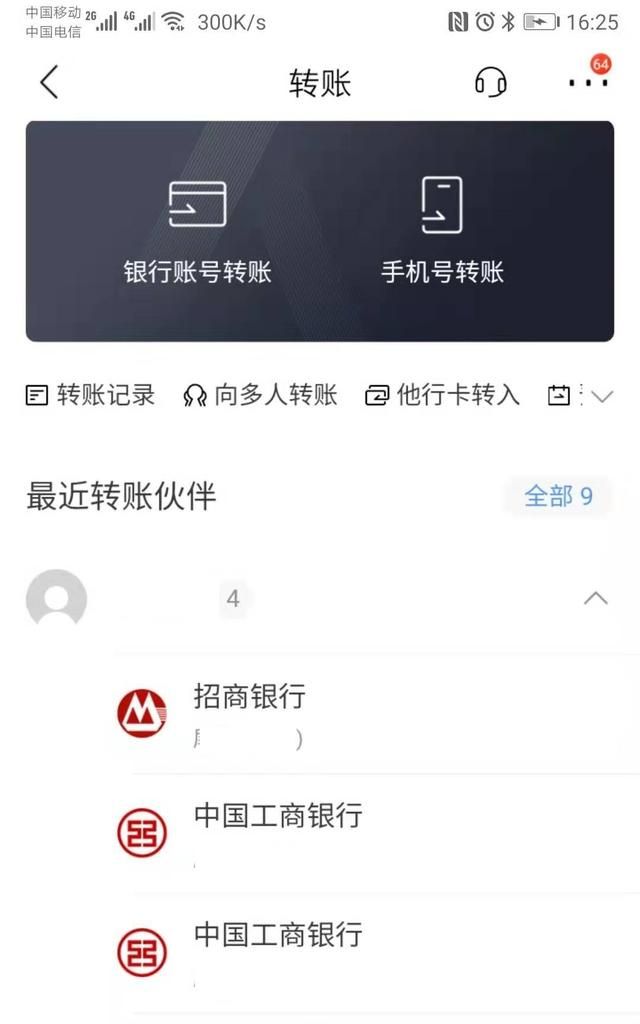 储蓄卡可以还信用卡图2