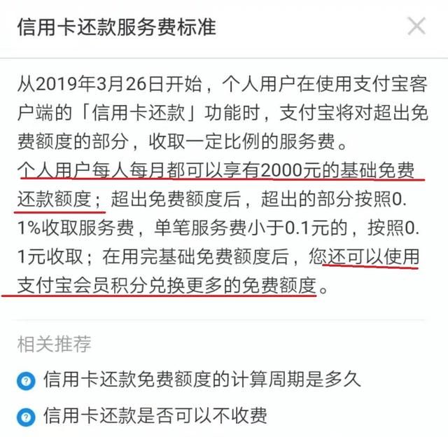 储蓄卡可以还信用卡图3