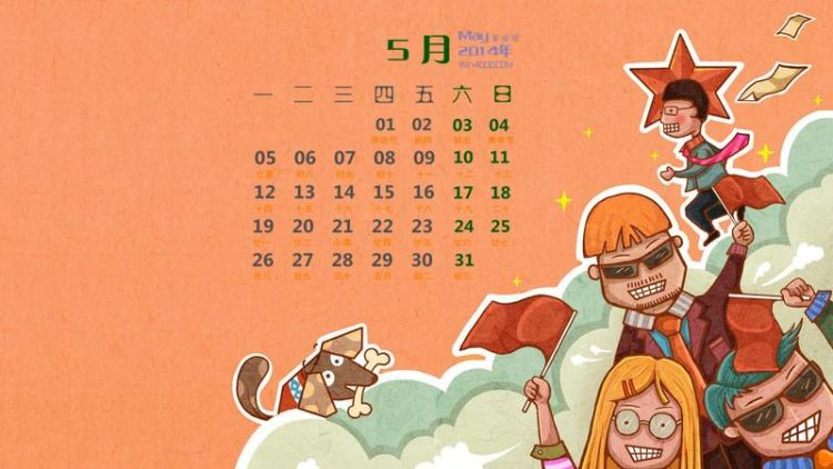 5月日历,7月30号结婚日子好么图3