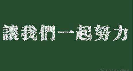 付出和回报的名人名言，关于没有付出就没有回报的名人名言图1