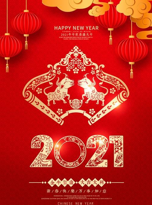 202是什么牛年,202牛年又叫什么年份图3