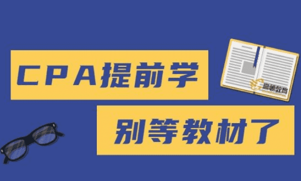 注册会计师什么时候出新教材,注会教材什么时候出图7