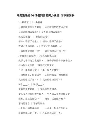 我的网名叫老街,取个静心的网名四个字图2