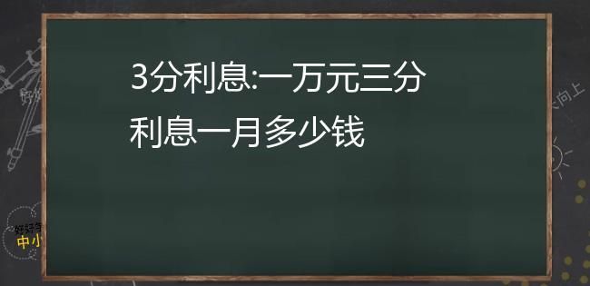 万分之二的利息是多少,日利率低至万5是什么意思图3