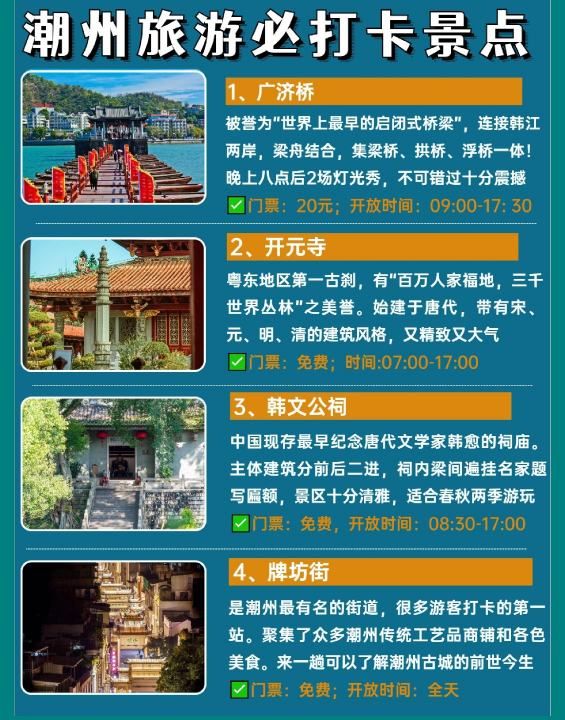 许驸马府门票,假期去哪旅游合适图2