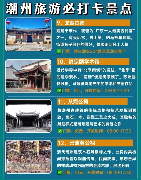 许驸马府门票,假期去哪旅游合适图4