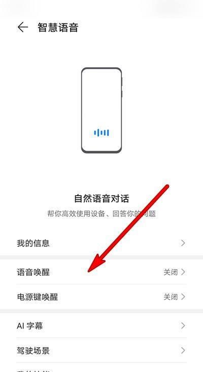 荣耀9x语音助手叫什么,华为荣耀的语音助手叫什么名字图2