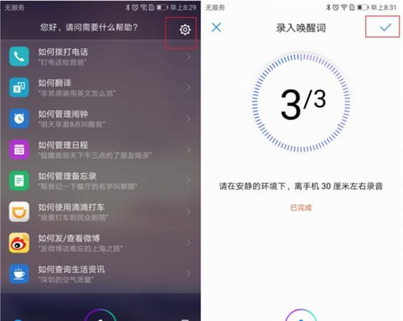 荣耀9x语音助手叫什么,华为荣耀的语音助手叫什么名字图4