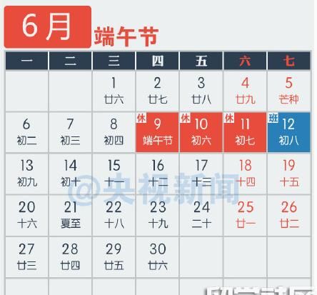 205端午节放假安排,23年端午节放假安排图2