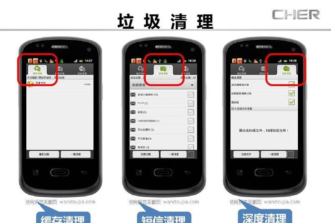 手机拉圾怎么清理,怎么才能清理手机垃圾图8