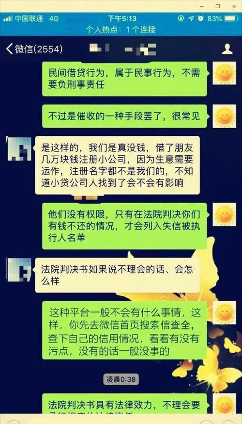 网贷十万不还会有什么影响,网贷不还会有什么后果